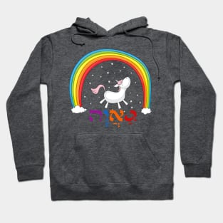 Hebrew Jewish LGBT Pride with Rainbow & Unicorn Hoodie